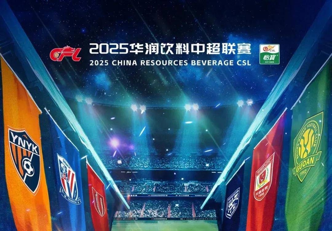 中超-海港客场1-0英博3连冠 加布开场4分钟闪击